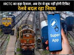 IRCTC