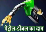 Petrol-Diesel Price