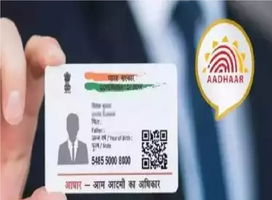 Aadhaar Card