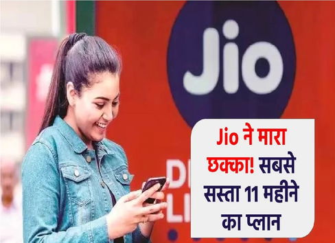 Reliance Jio