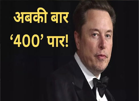 Elon Musk Networth