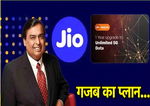 Jio 5G Data Voucher