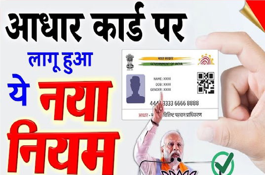 Aadhaar Card