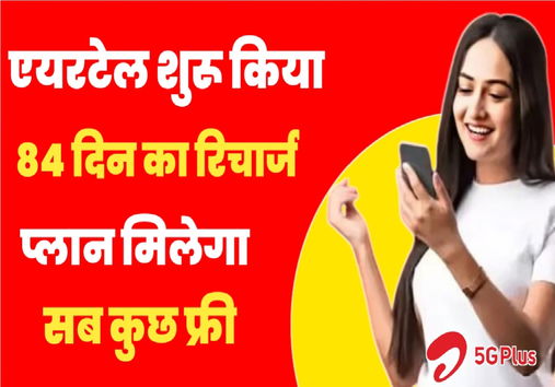 Airtel