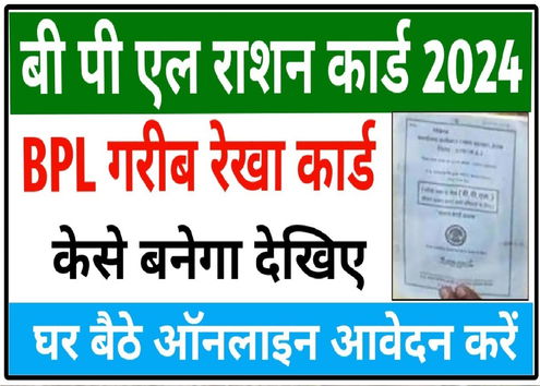 RATION CARD