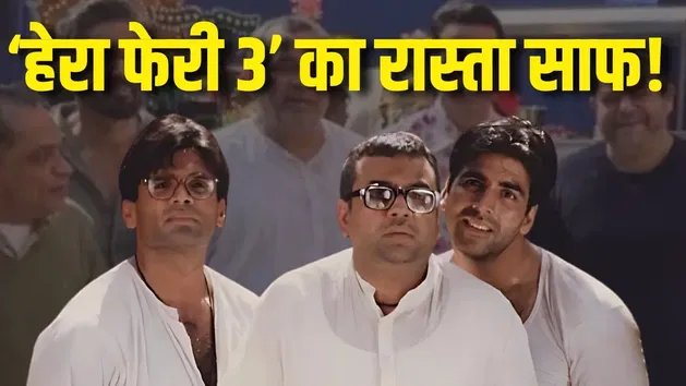 Hera Pheri 3