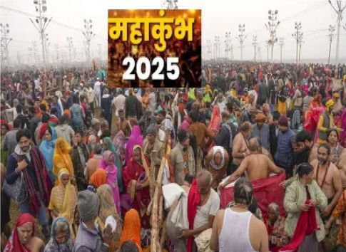 Mahakumbh 2025