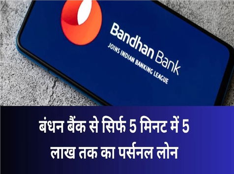 Bandhan Bank